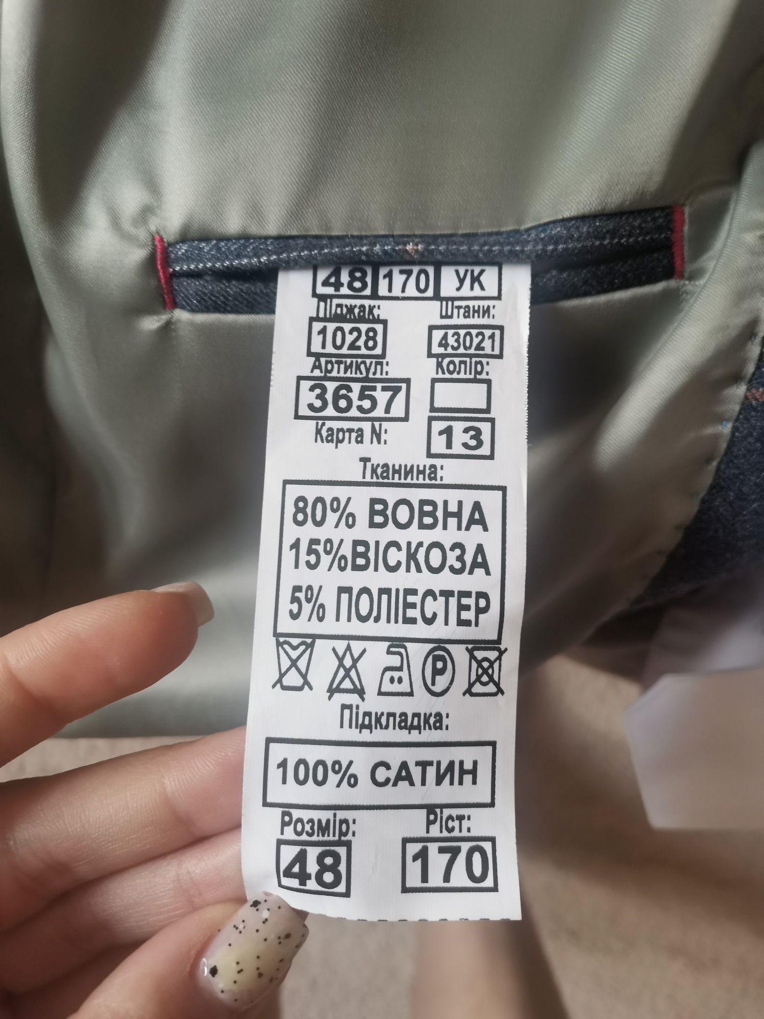 Чоловічий костюм 48р.