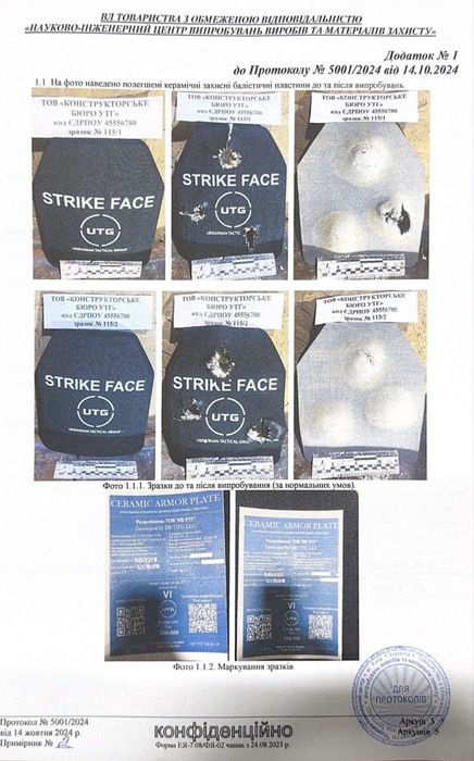 Легкі керамічні плити 6клас захисту виробник UTG ARMOR пара - 10900грн