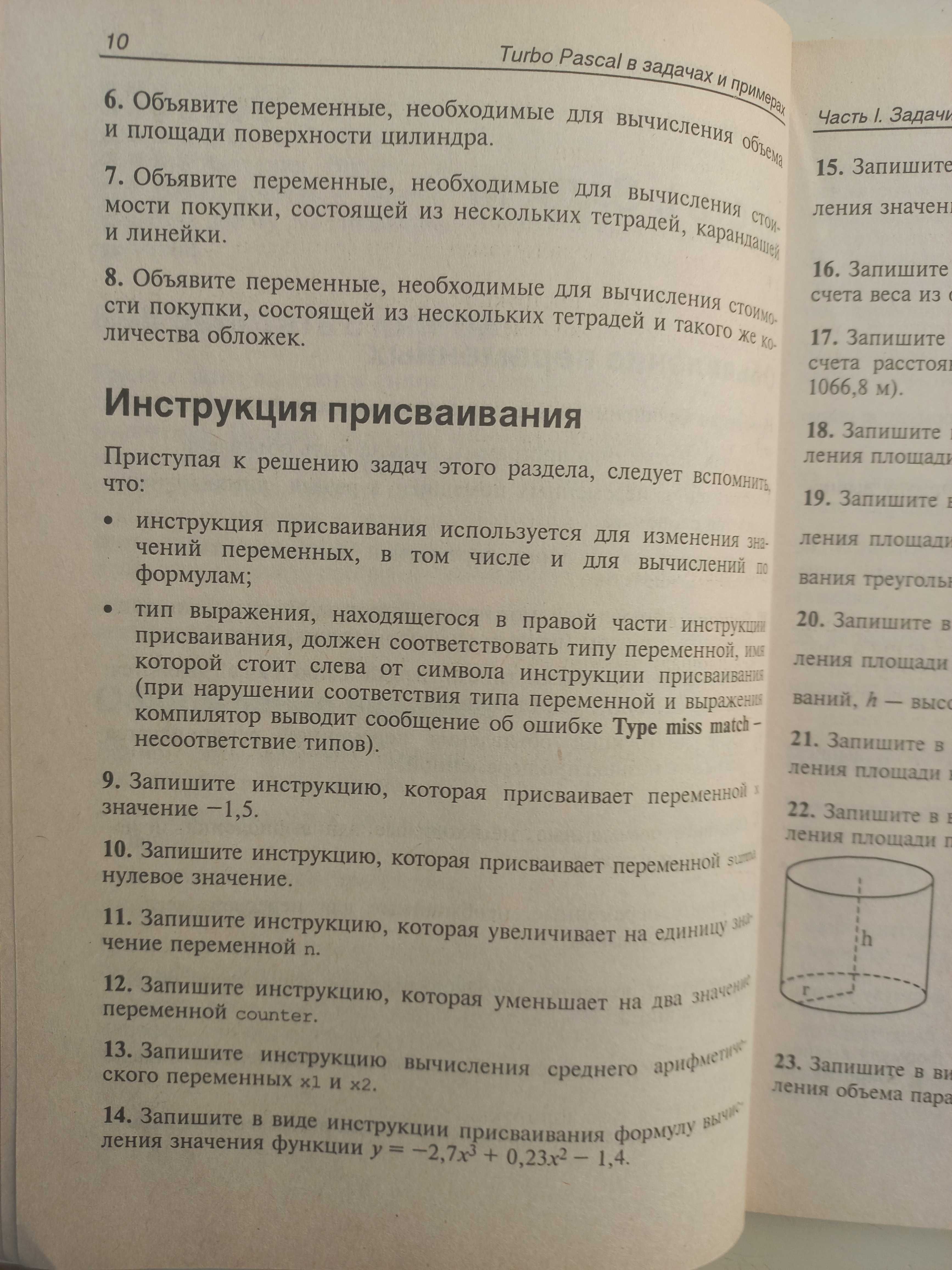 Культин Тurbo Рascal учебник справочник задача пример программирование