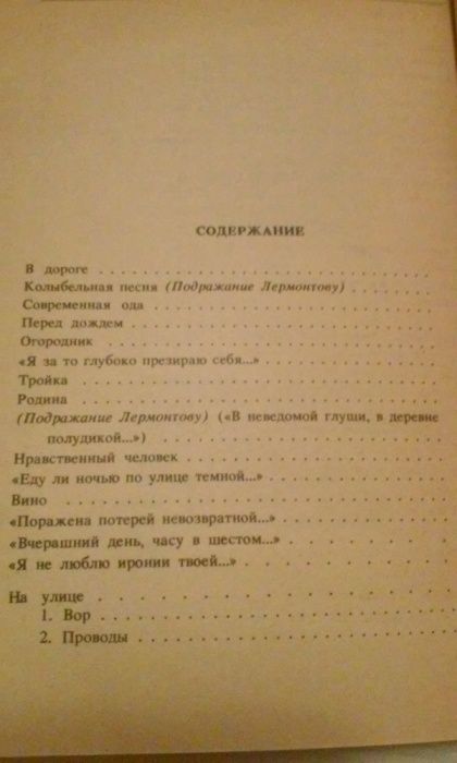 Некрасов Н.А.-Вірші/Стихотворения, Класики і Сучасники