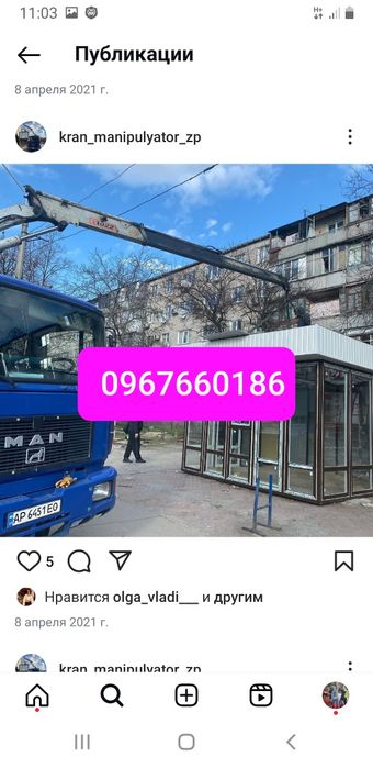 Услуги манипулятора