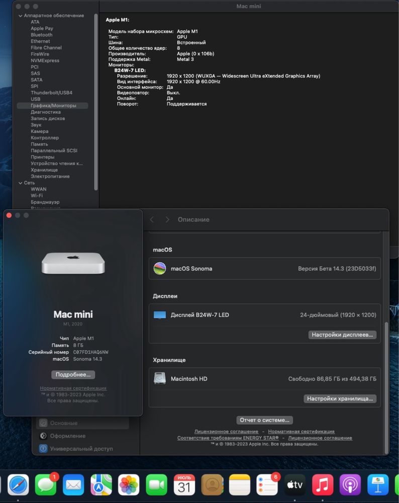 Mac mini M1 8/512gb