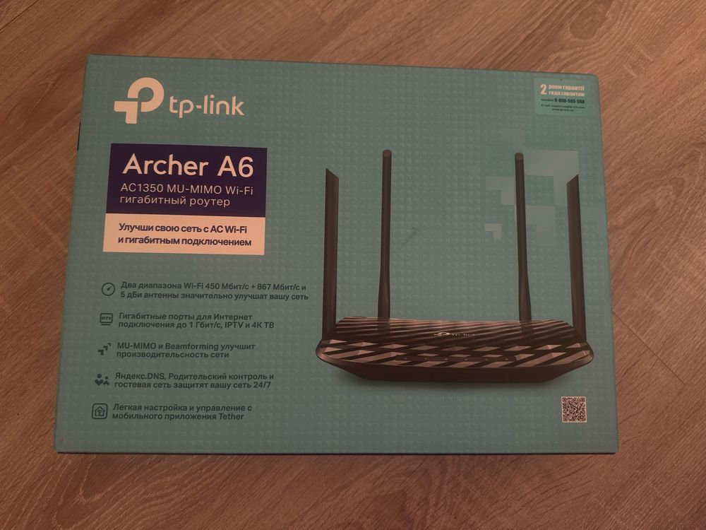 Маршрутизатор Wi-Fi TP-Link Archer A6
