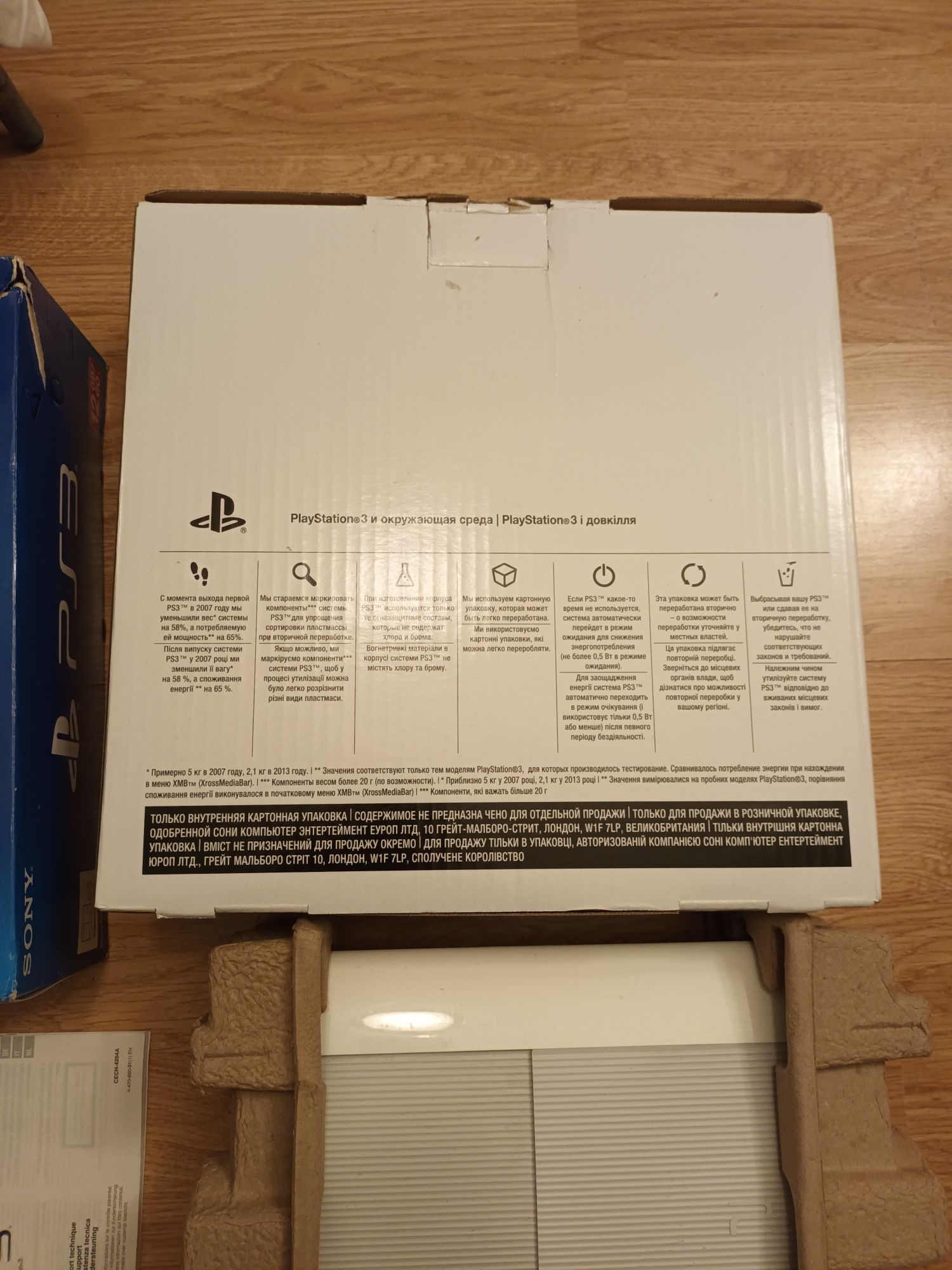 Sprzedam PlayStation 3 super slim w limitowanej białej edycji box ps3