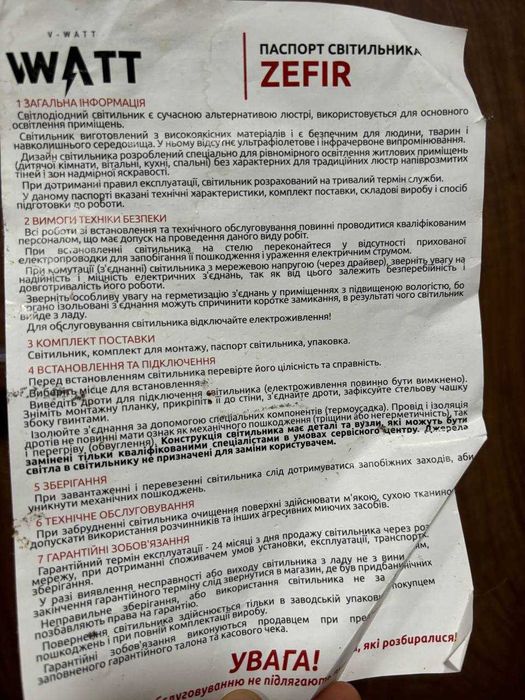 Бактерицидний опромінювач BactoSfera OBB 75P ECO +100%