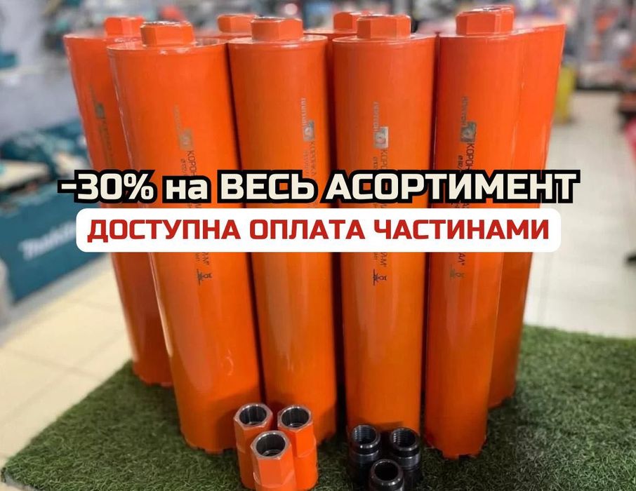 ПРЯМОЙ ДИЛЕР! Алмазные коронки все размеры с Бесплатной доставкой