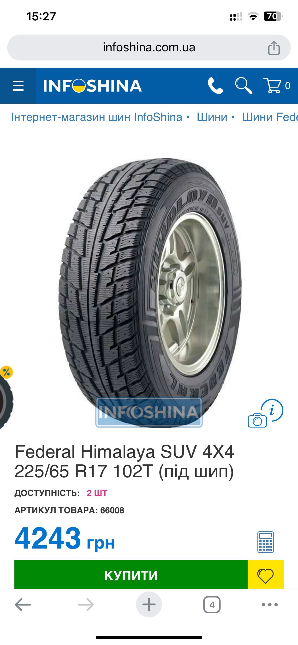 Комплект зимних шин Federal Himalaya 225 65 R17 SUV
