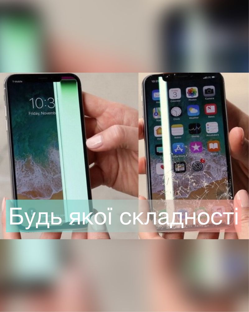 Ремонт Айфон, Ремонт iPhone