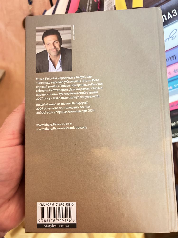 Продам книгу « Ловець повітряних зміїв»