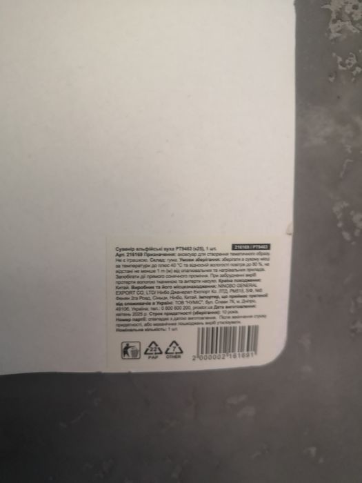 Карнавал маскарад карнавальні вуха диявол чорт чортеня хеловін хелоуін