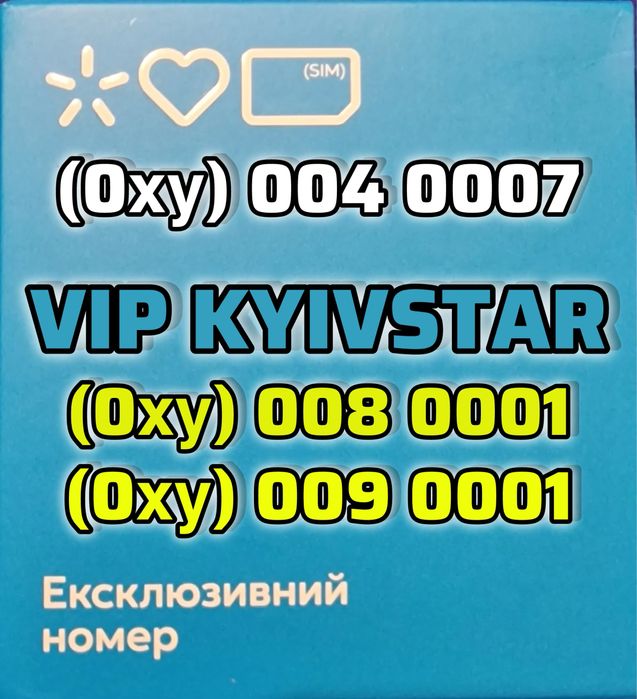 Стартовый пакет Киевстар красивый номер VIP золотой элитный Київстар