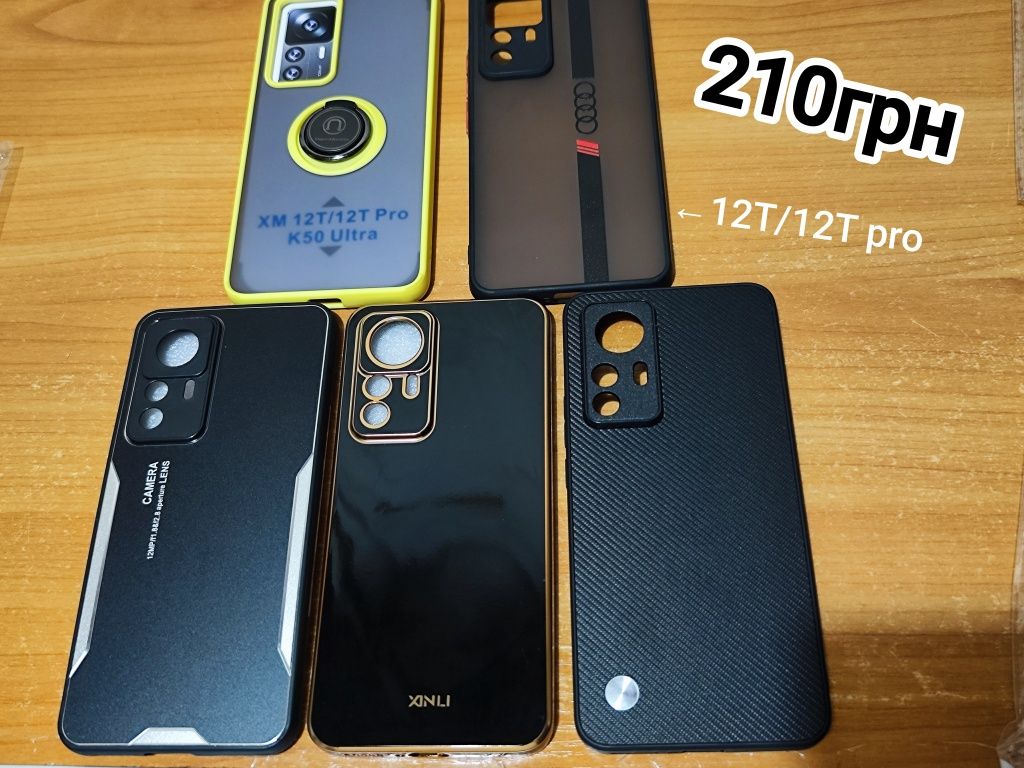 Чехол Xiaomi 12T 12T pro Чохли