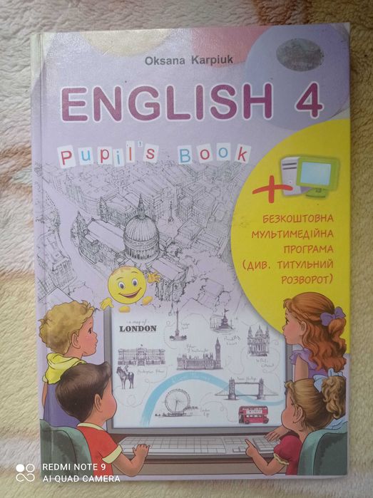Українська мова 4 клас Вашуленко Англійська мова 4 клас Карпюк