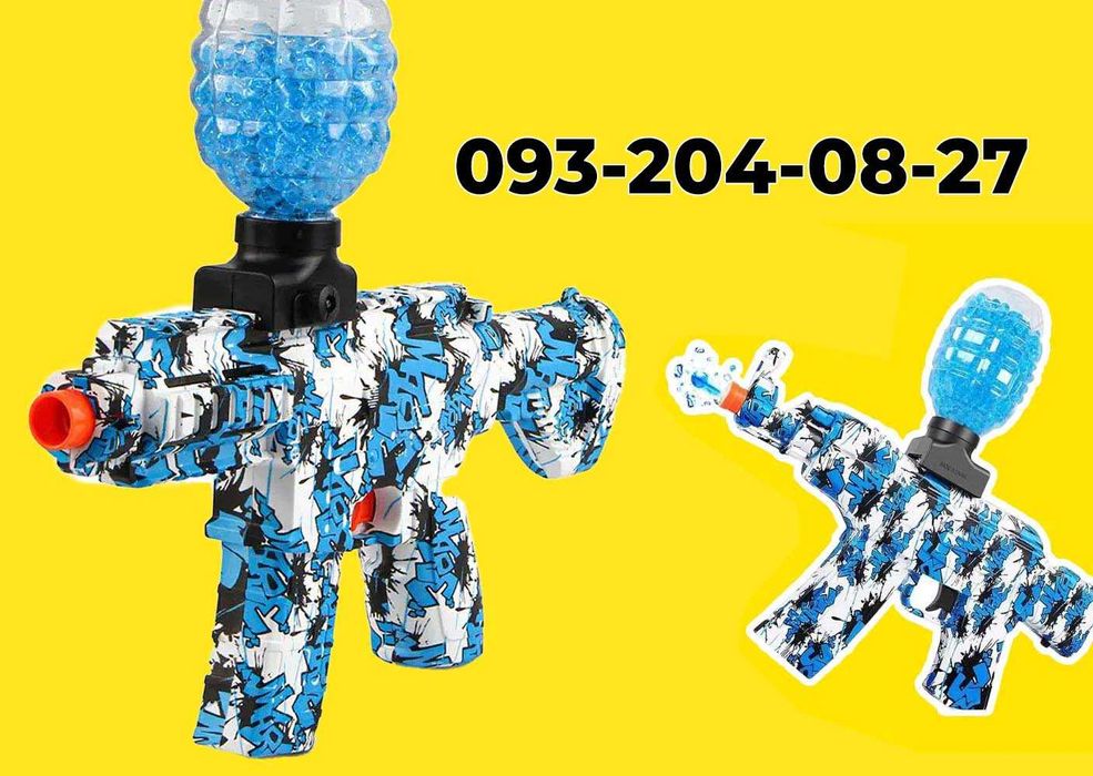 Автомат з орбізними кулями дитячий для гри M41 + 1500 орбіз, синій