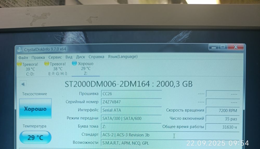 Жёсткий диск BarraCuda 2 TB