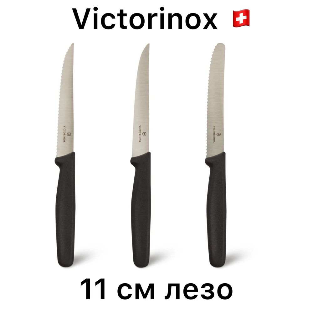 Швейцарский нож VICTORINOX
