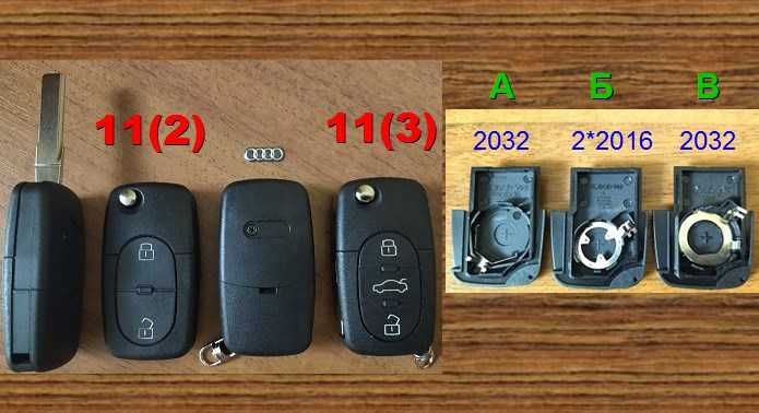 (№11) Корпус ключа 2-3 кнопки Ауді AUDI викидний
