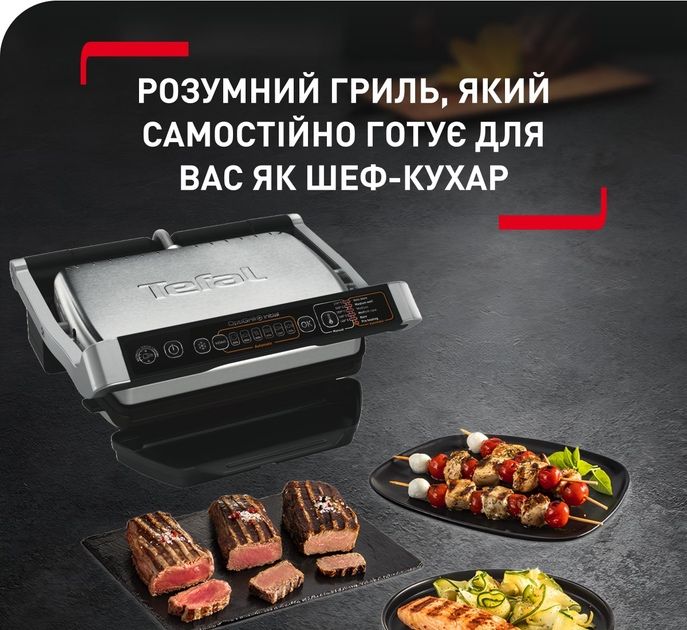 Гриль TEFAL OptiGrill+ Initial