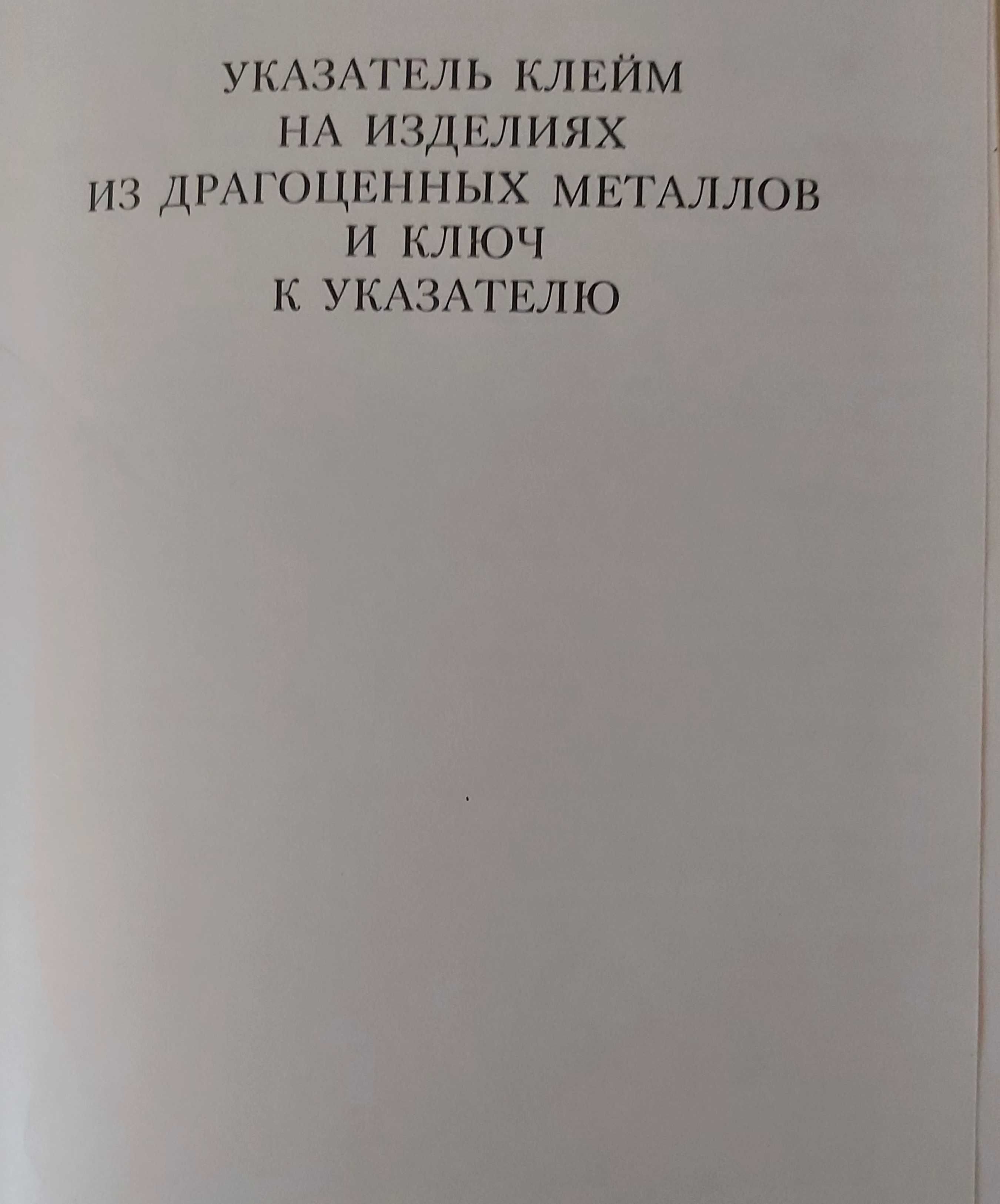 Золоте та срібне діло 19-20 ст.