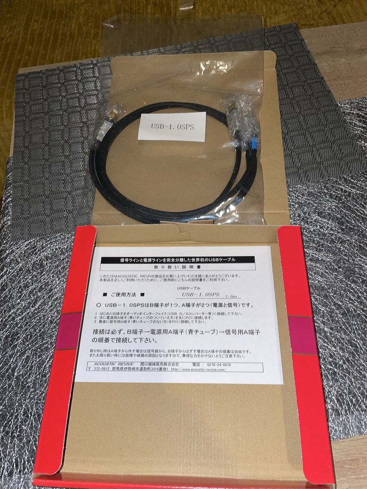 Acoustic Revive USB -1 OSPS 1 metr