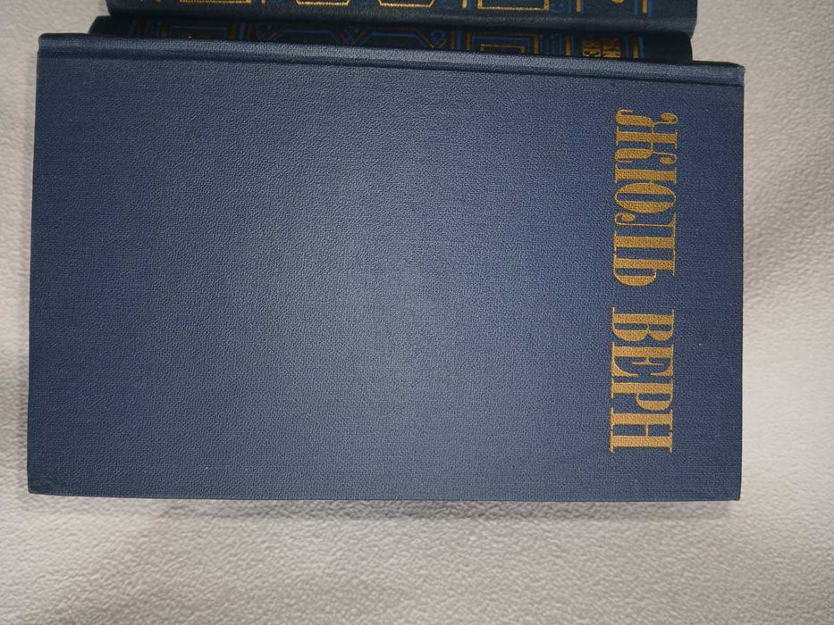 Жюль Верн. Собрание сочинений в восьми томах.