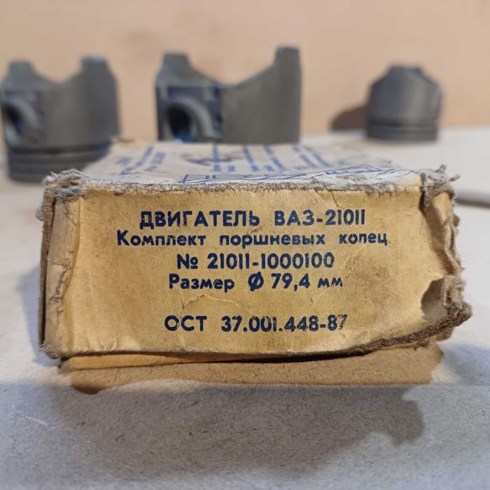 Поршні і кільця ВАЗ 2101-07 79.00 мм.Нові.Оригінал.