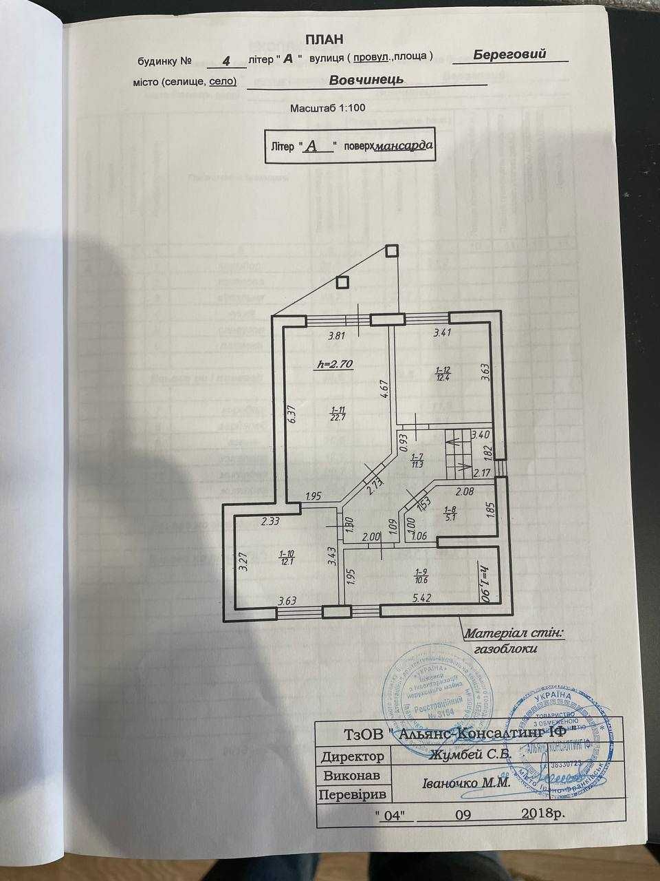 Продаж приватного будинку у с. Вовчинець Івано-Франківськ