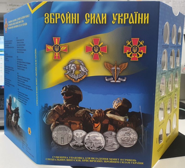 Альбом с монетами ЗСУ