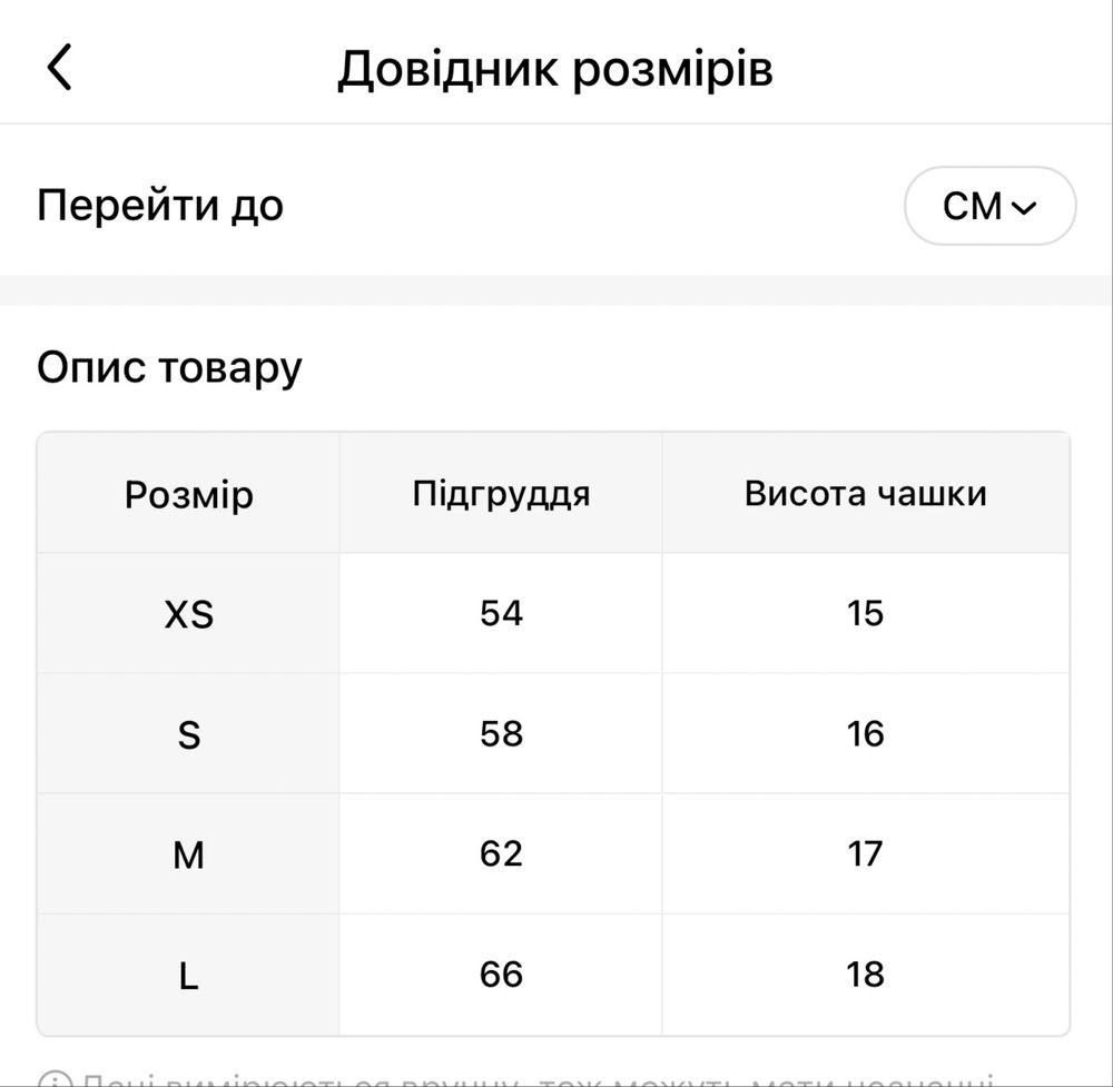 Мережевнтй бюстгальтер без бретель