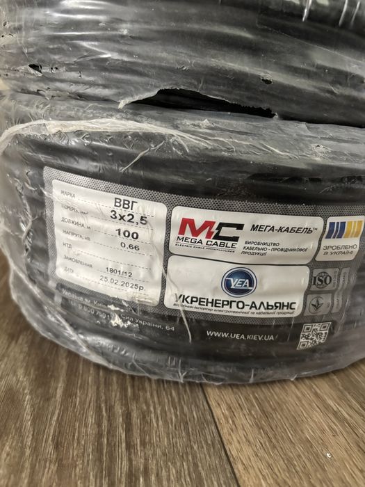 Кабель мідний україна