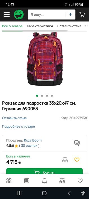 Рюкзак 4YOU Jump Vintage