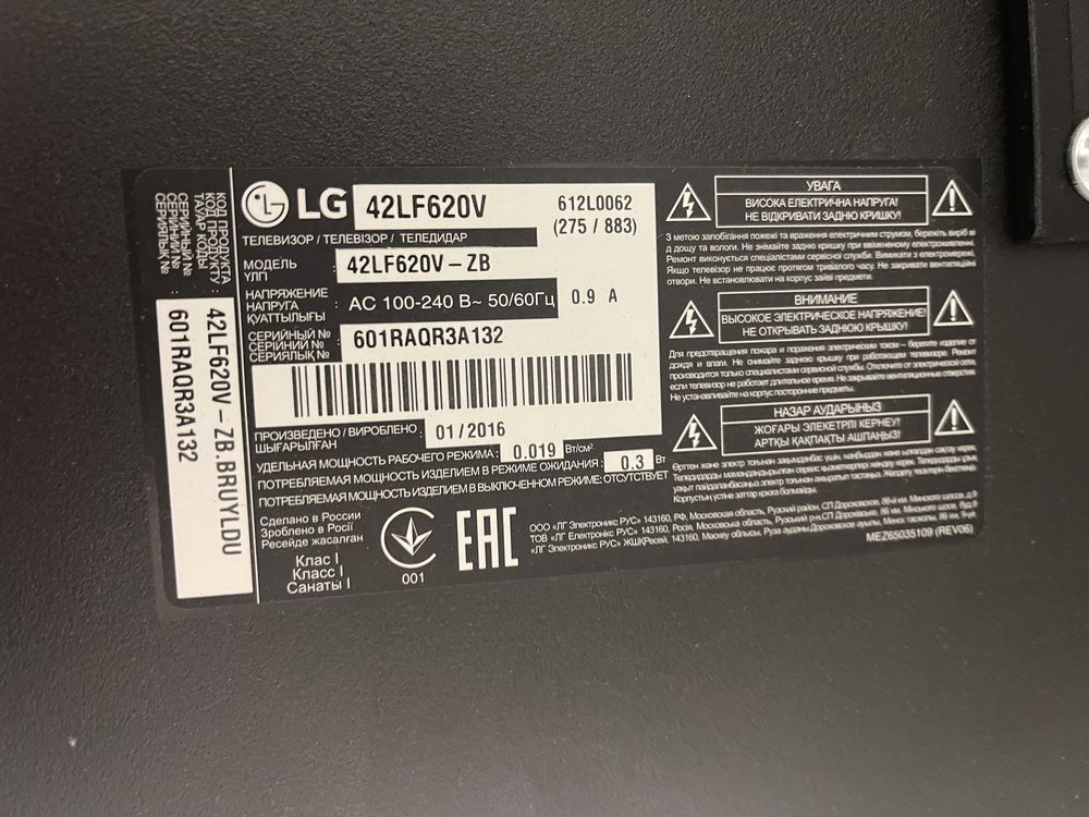 LG 42LF620v 3D короб