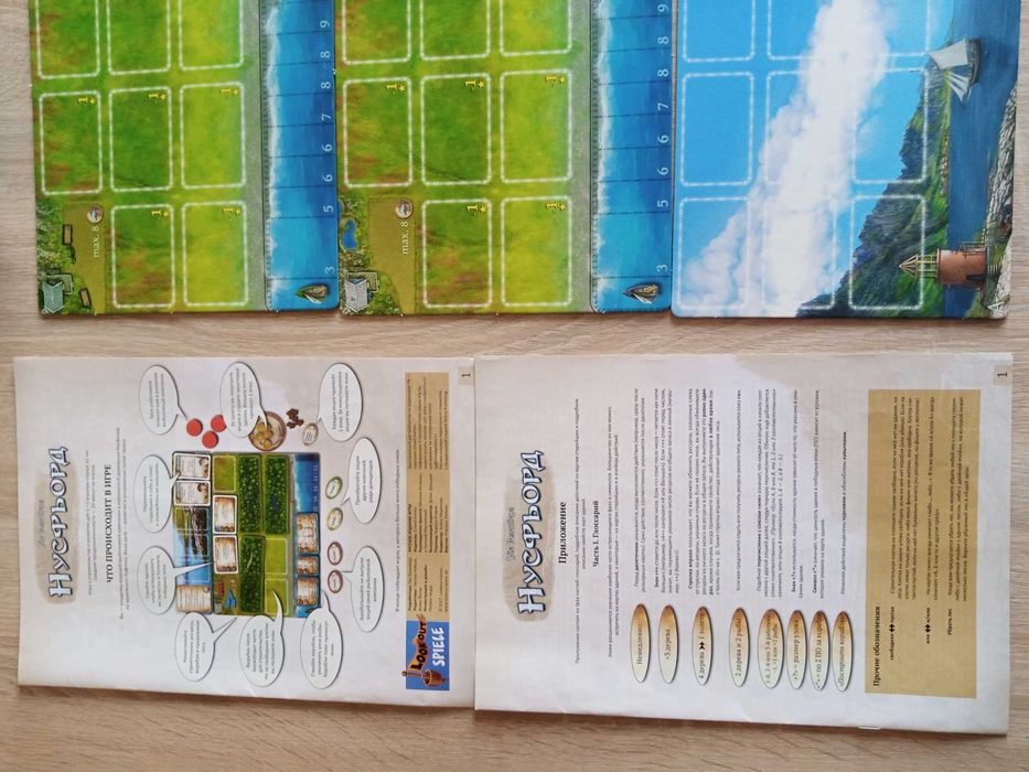 Настольная игра  Нусфьорд