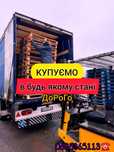 Куплю піддони дерев'яні палети европалети американки та інші