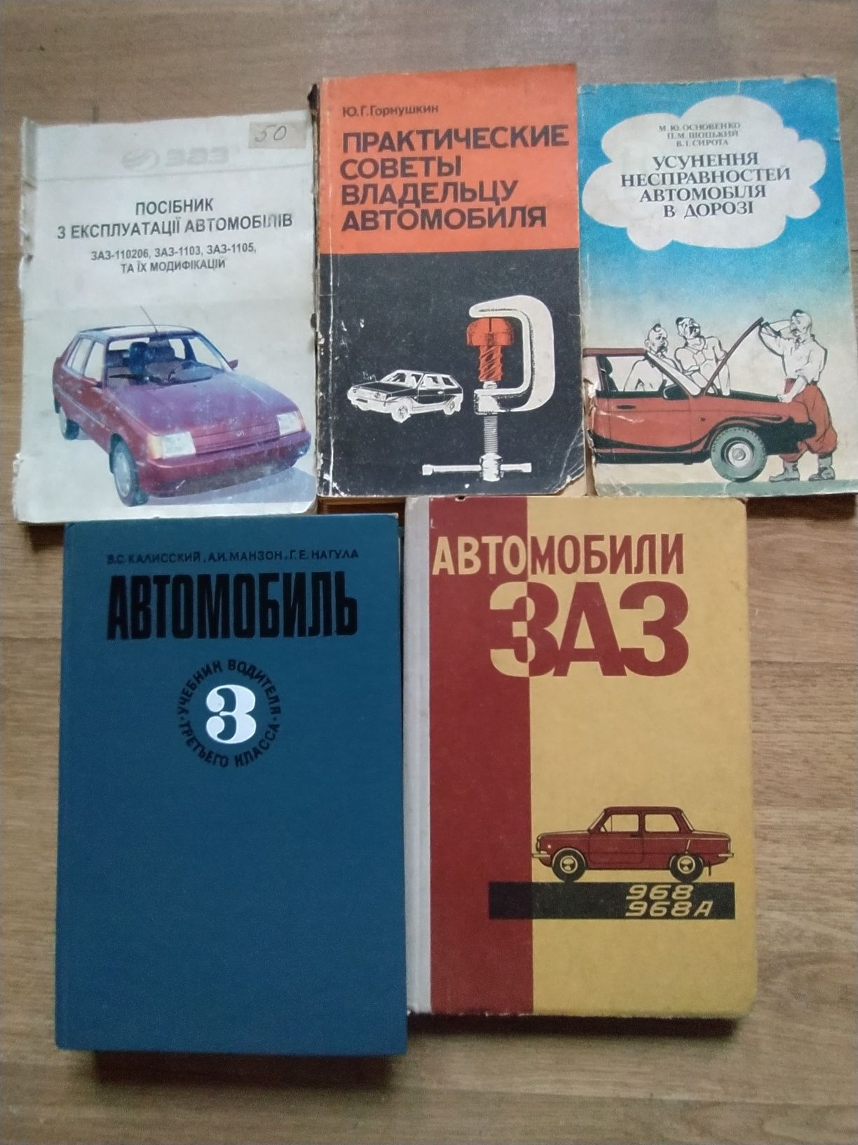 Журнали та книги радянських часів