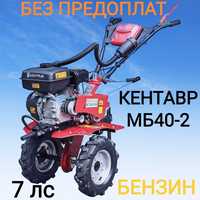 Мотоблок Кентавр МБ40-2 7 ЛС Бензиновый Новый