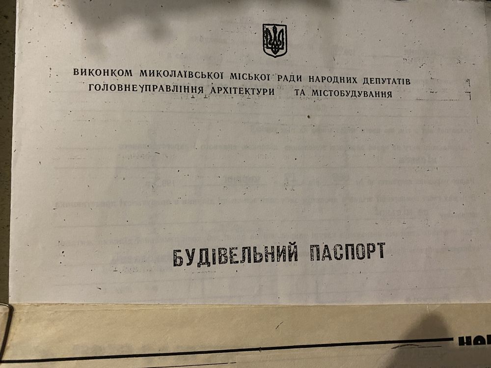 Продаи участок землі