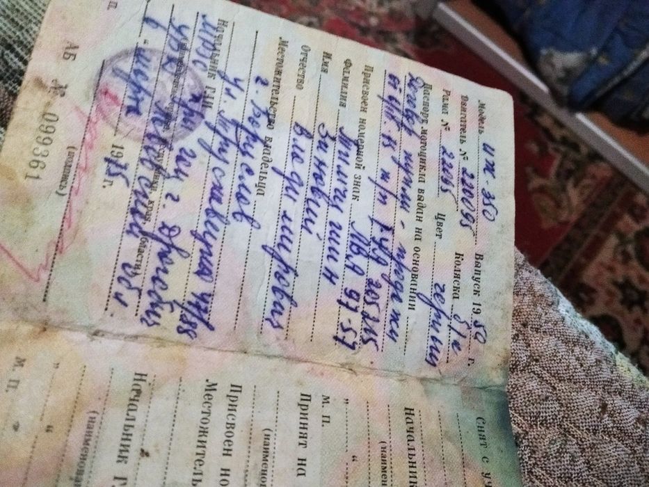 іж 350 антикваріат з документами