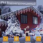 Гирлянда OLLNY HG-29v 620c