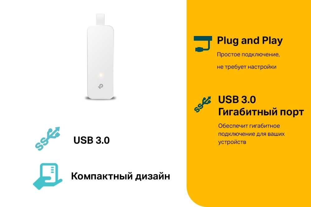 Новый Гигабитный переходник usb-lan TP-LINK UE300 USB 3.0