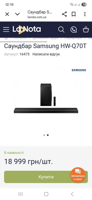 Продам Samsung soundbar hw-q70t