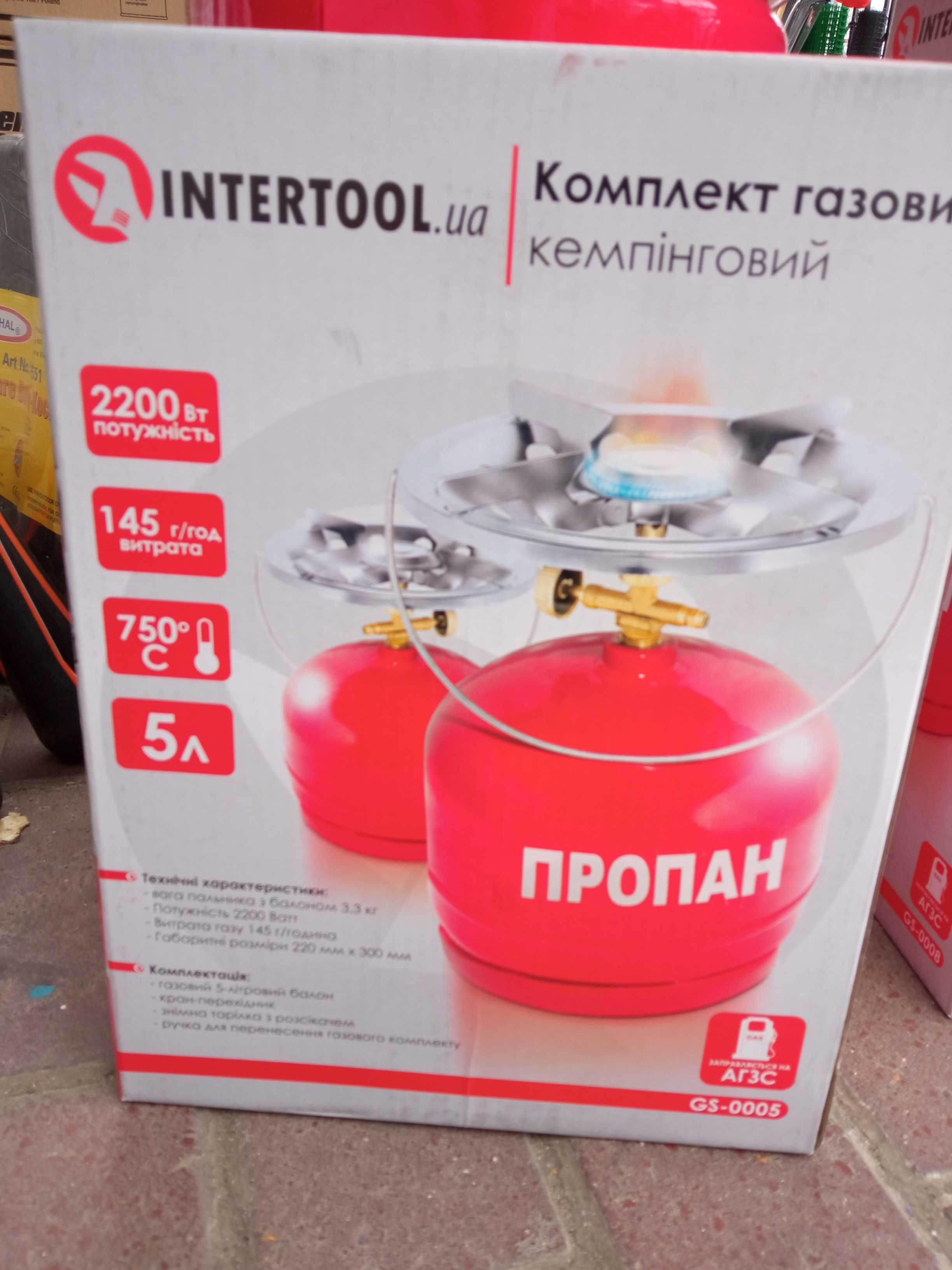 Туристичний газовий комплект