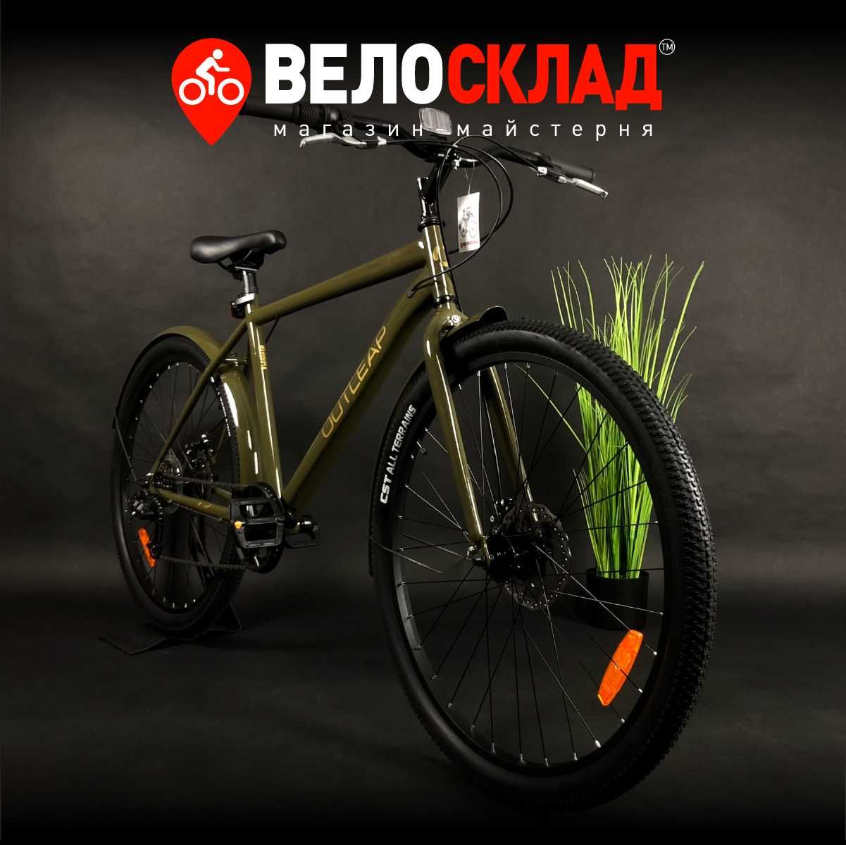 Велосипед міський  27,5" Outleap Accord 2022, хакі ( Дорожній, новий )