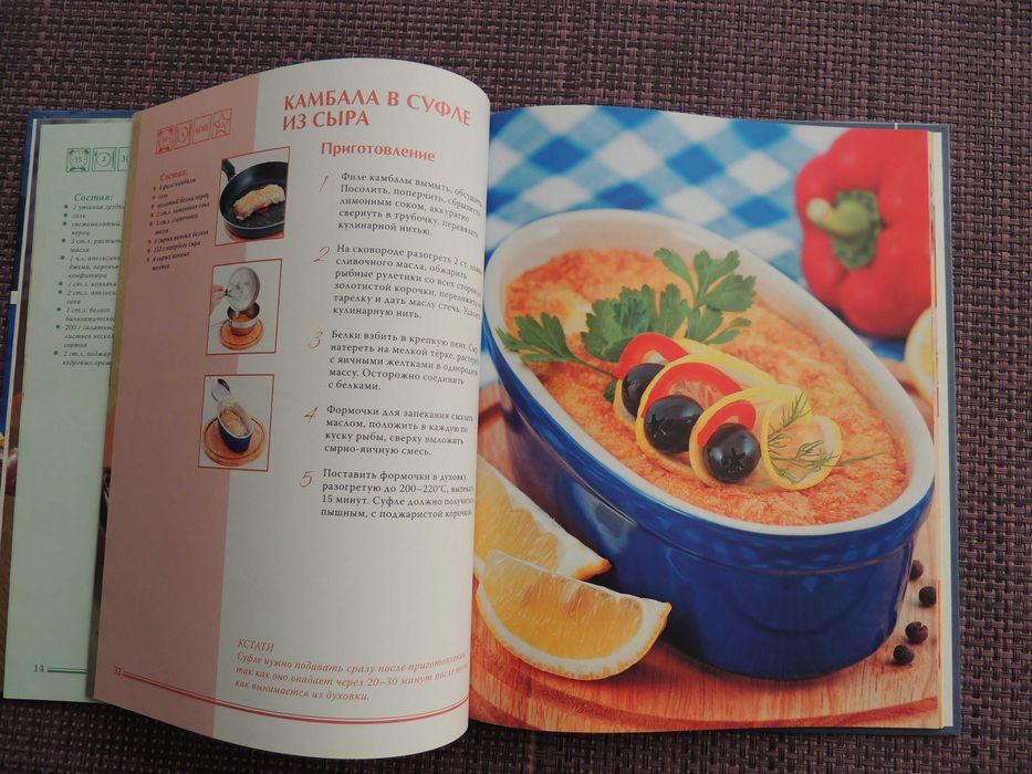 Кулинарная Книга Французская кухня Украинская кухня Українська Кухня