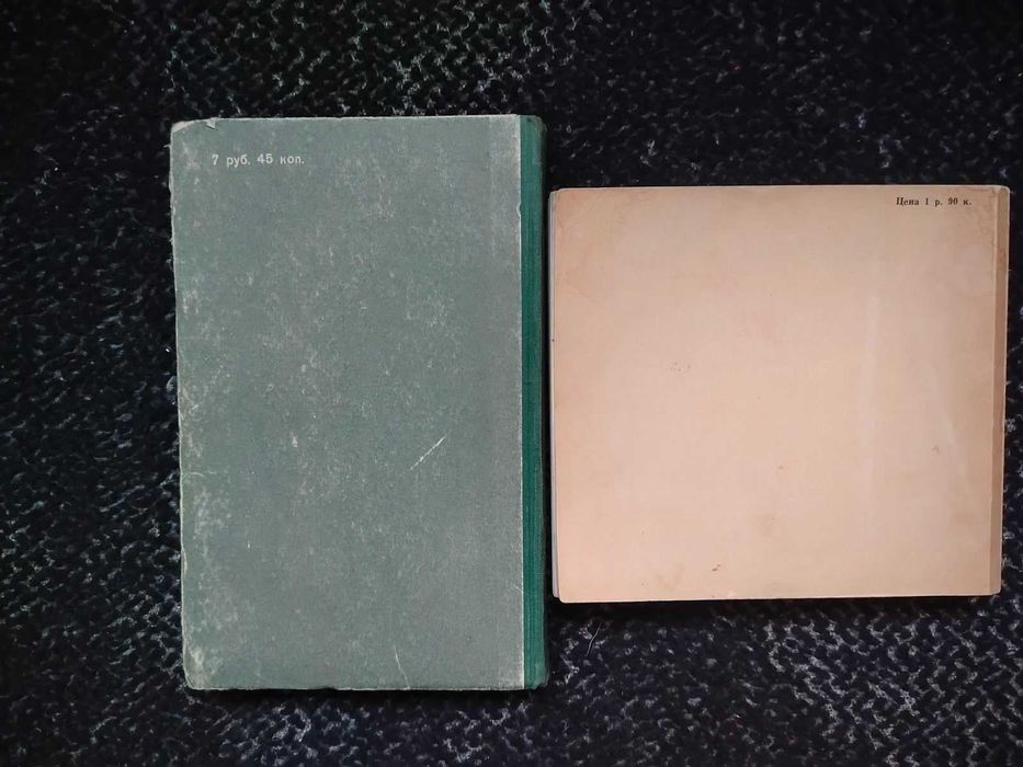 Носаль Лек растения Поляковска Лесные лекарственные растения Одним лот