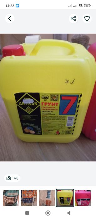 Плитка.Клей.Штукатурка.Грунтовка