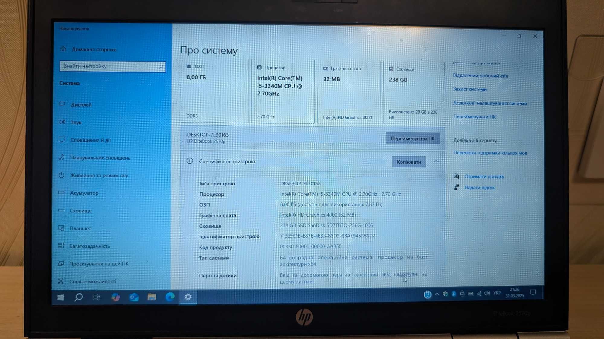 HP Elitebook 2570p i5 2,7Ghz RAM 8 Gb SSD 256 Ggb Win 10