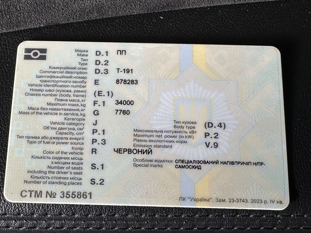 Напівпричіп самоскид