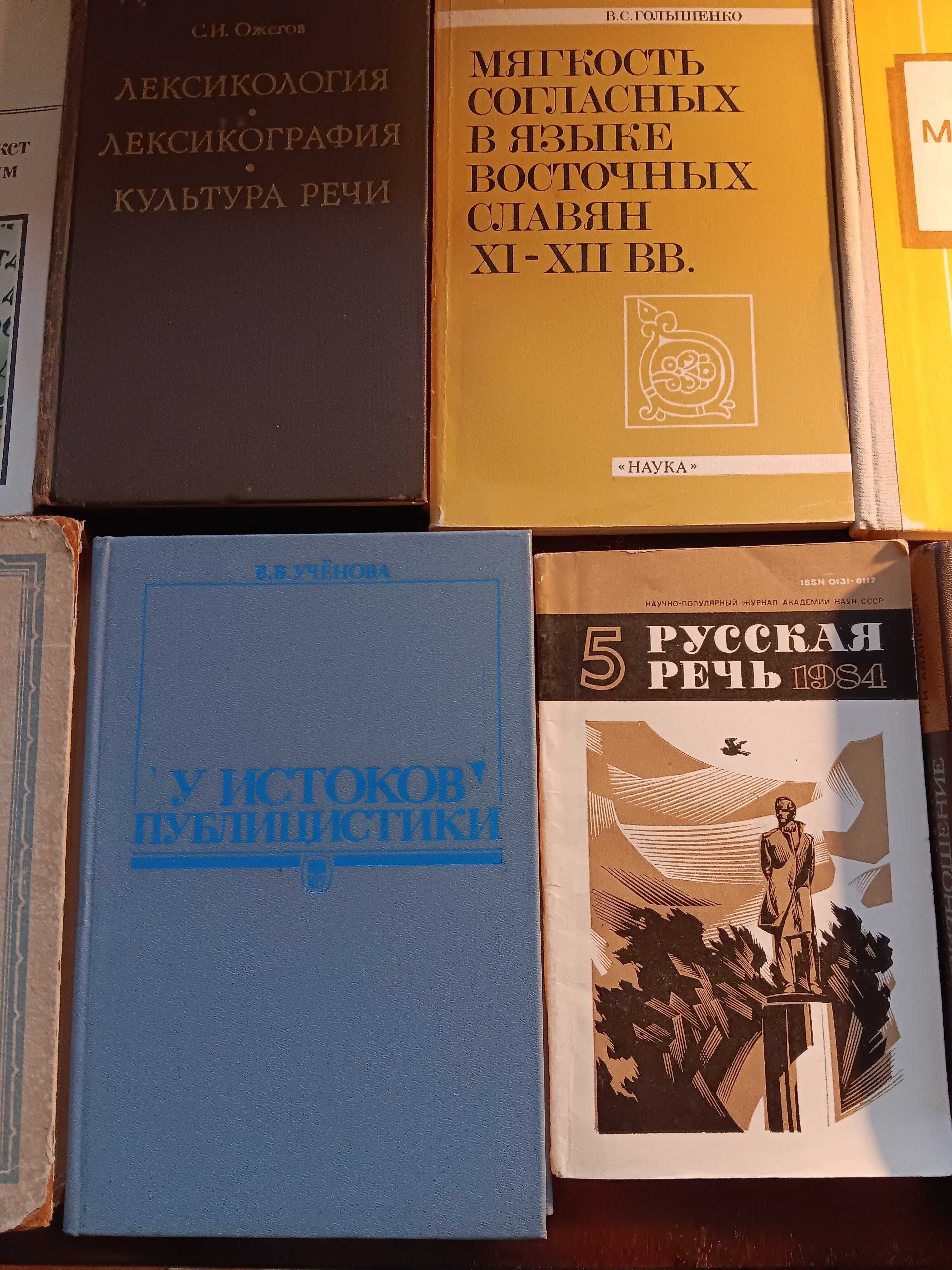 Лингвистика Синтаксический анализ Стилистика Русского языка морфология