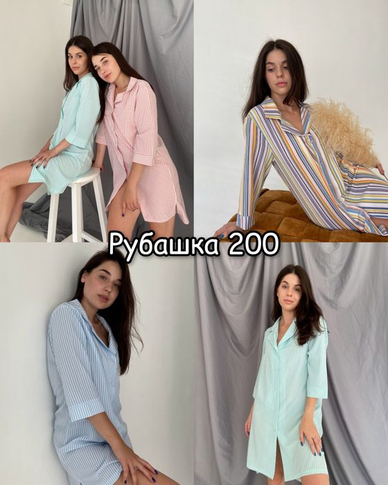 Дешево! Продам залишки піжам( 150,200,250грн)